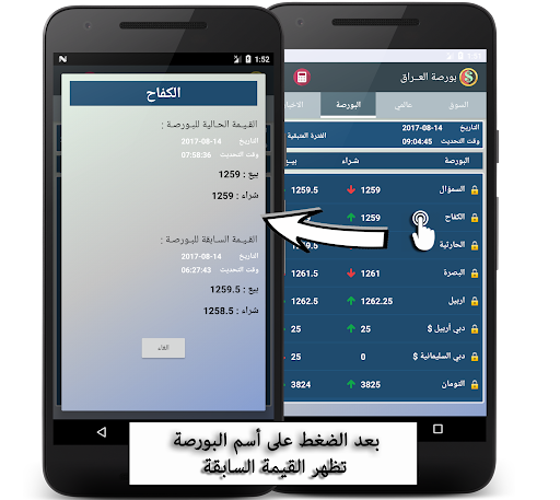 App Screen - Rates