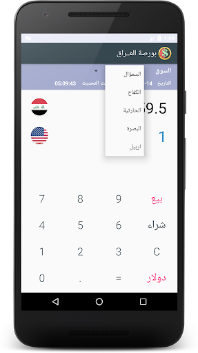 App Screen - Gold