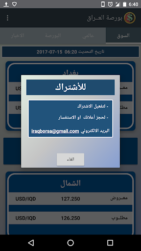 App Screen - News