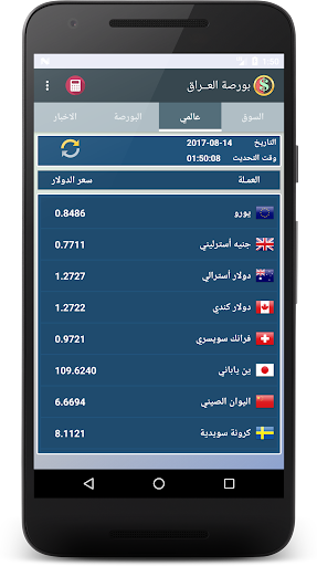 App Screen - Settings